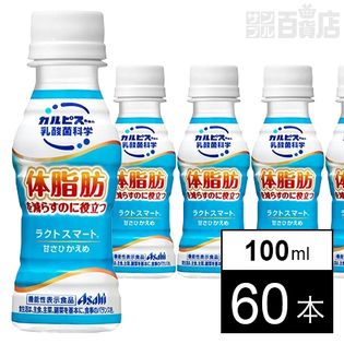 ラクトスマート PET 100ml