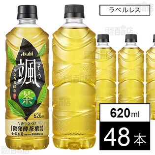 アサヒ 颯 ラベルレスボトル PET 620ml