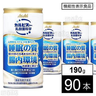 【機能性表示食品】届く強さの乳酸菌W 190g