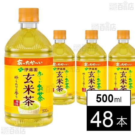 ホット お～いお茶 玄米茶 500ml