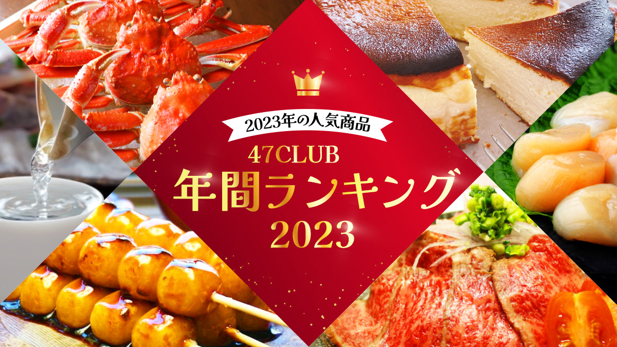 年間ランキング2023特集