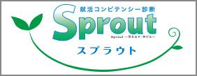 sprout