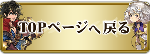 アナデンtopページへ戻る