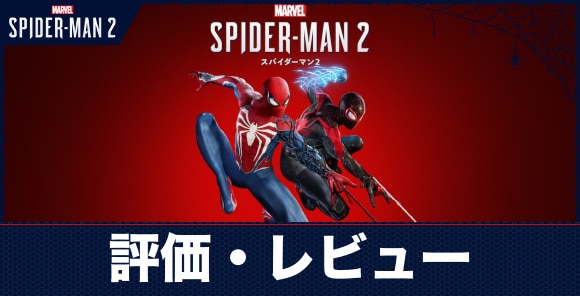 スパイダーマン2の海外メタスコアと評価評判