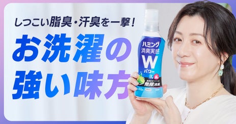 「コレを使うだけでまた好きになれる」野々村友紀子に学ぶ50歳からの夫の愛し方の画像