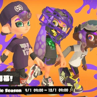 スプラトゥーン新シーズン開幕！