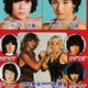 全日本女子プロレス 黄金伝説