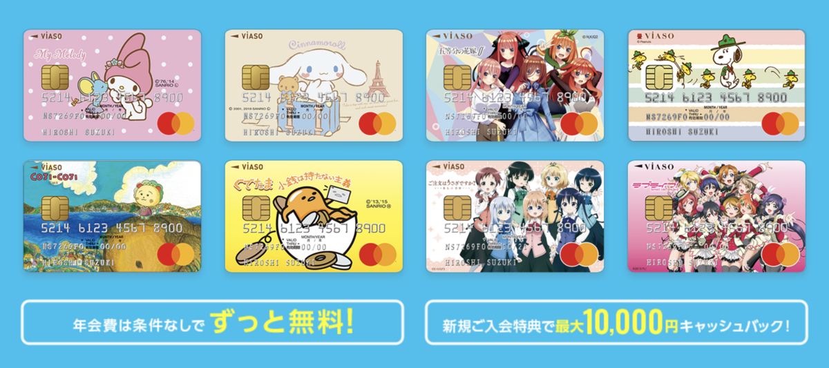 デザインがかわいい！ おすすめのクレジットカード一覧の画像