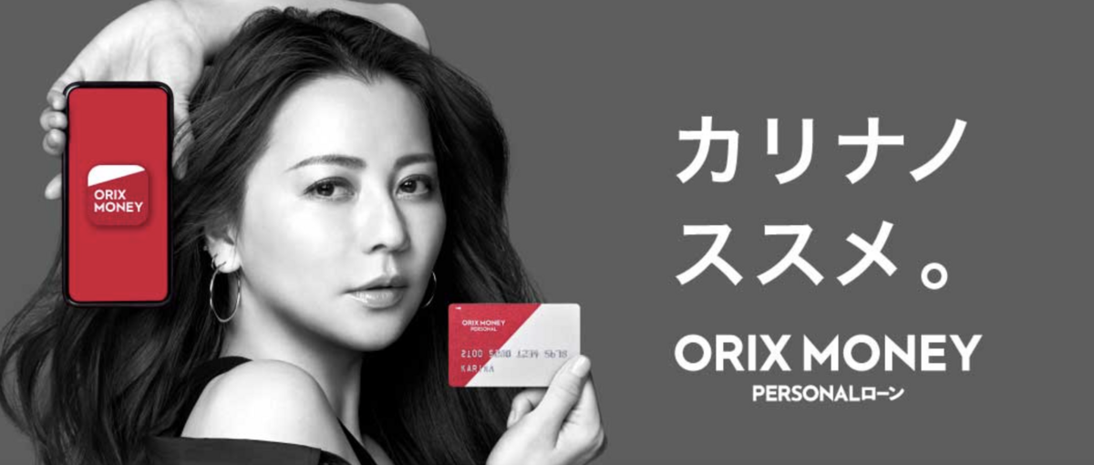 ORIX MONEY(オリックスマネー)の画像