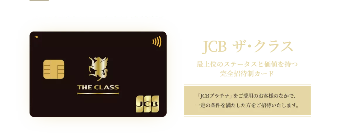 JCBザ・クラスの画像