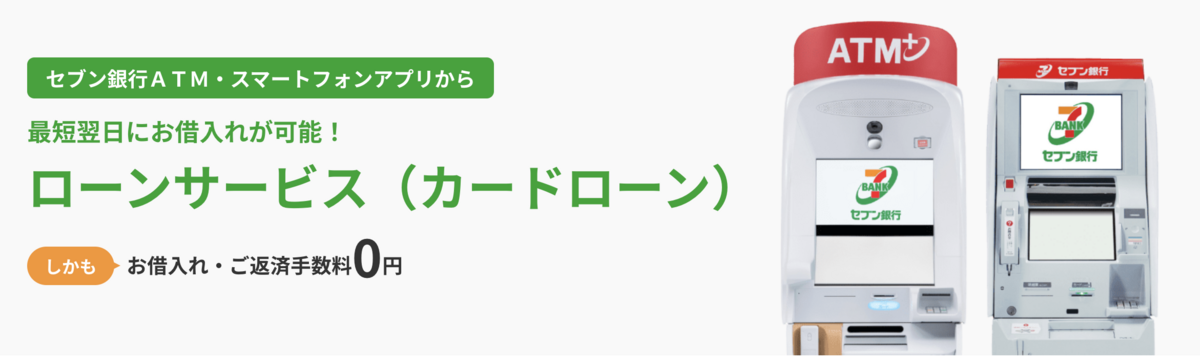 ローンサービス（カードローン)の画像