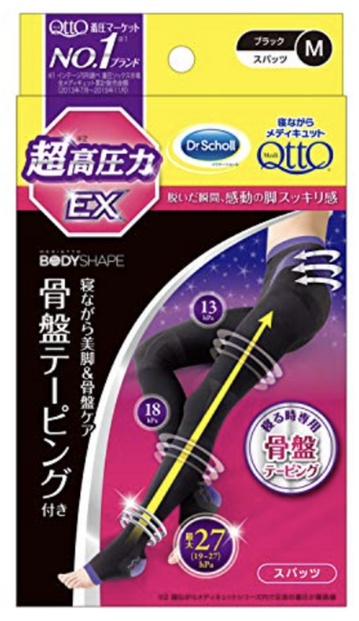 寝ながらメディキュット スパッツ骨盤テーピングEX