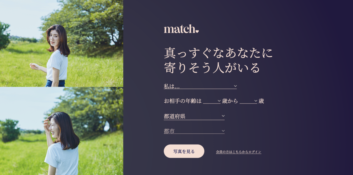 Matchの画像