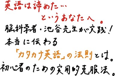 怖いくらい通じるカタカナ英語の法則_POP