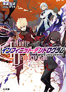 <Infinite Dendrogram>-インフィニット・デンドログラム- 4.フランクリンのゲーム