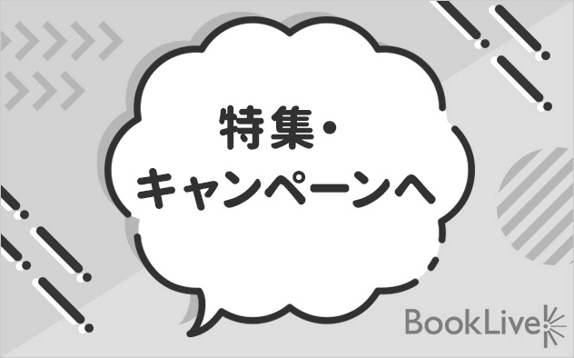 『コスメティック・プレイラバー 9』配信記念