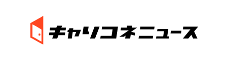 キャリコネニュース