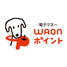 WAONポイント