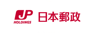 日本郵政株式会社