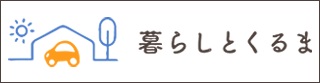 クルマに詳しくない方への情報サイト