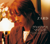 ZARD『グロリアス マインド』ジャケット