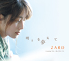 ZARD『明日を夢見て』ジャケット