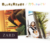 ZARD『悲しいほど貴方が好き』ジャケット