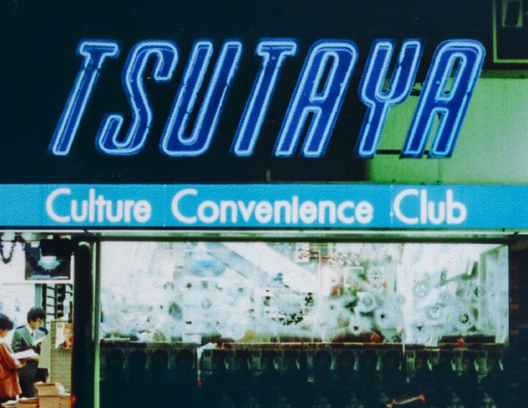 TSUTAYA