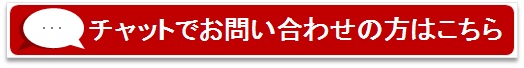 チャットで停電のお問い合わせ（新しくウィンドウが開きます）