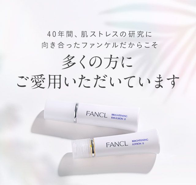 無添加ホワイトニング 薬用美白1ヵ月集中キット【美容液・洗顔付き】の商品画像