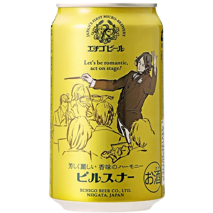 エチゴビール ピルスナーの商品画像