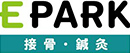 EPARK 接骨・鍼灸