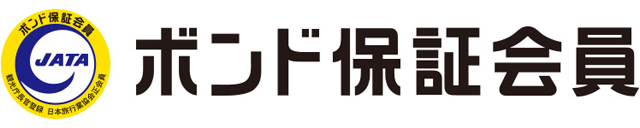 ボンド保障会員