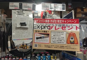 イシバシ楽器渋谷キャンペーン