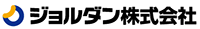 ジョルダン株式会社