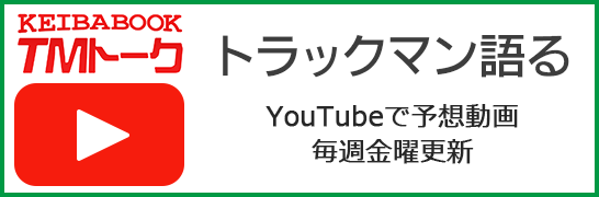 毎週更新｜競馬ブックTMトーク