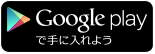 Google Playブックス