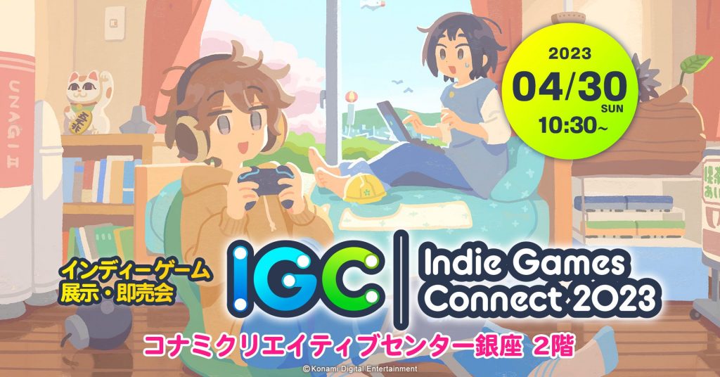 インディーゲーム展示会「Indie Games Connect 2023」にプラチナサポーターとして出展！