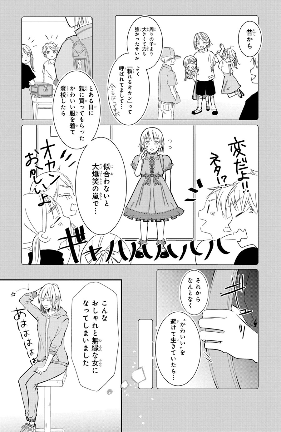 『東千石さんのメイクアップドール』