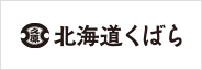 北海道くばら