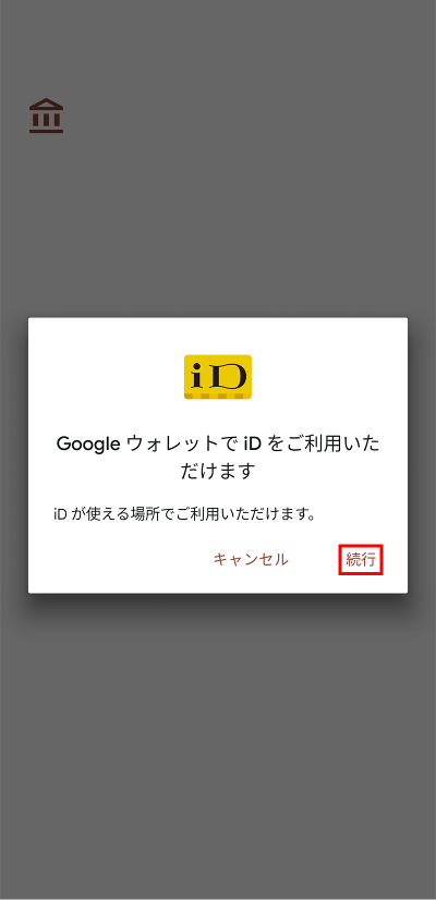 android設定5