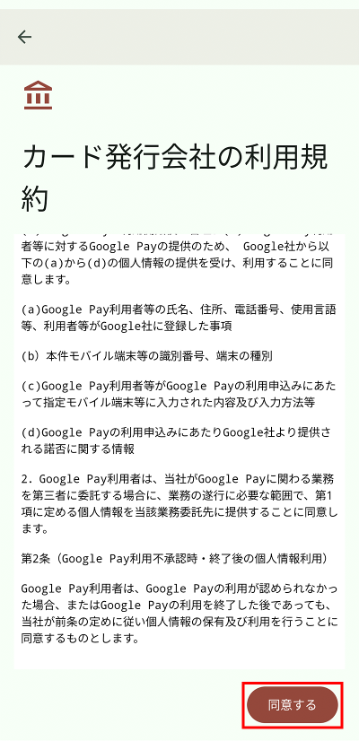 android設定6