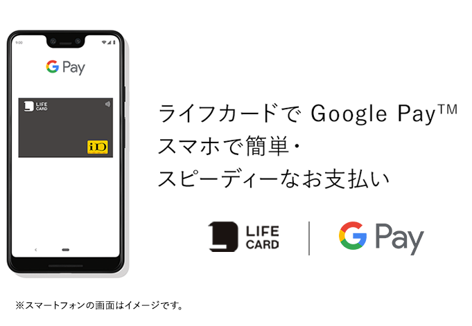 GooglePay_header_sp