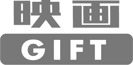 映画GIFT