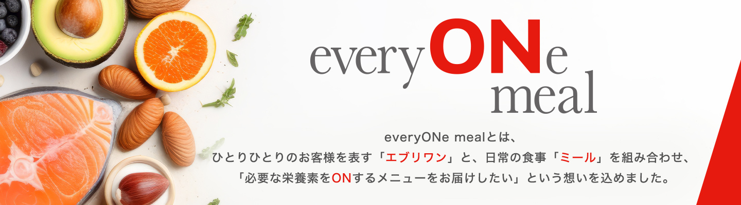 everyonemeal特設サイト