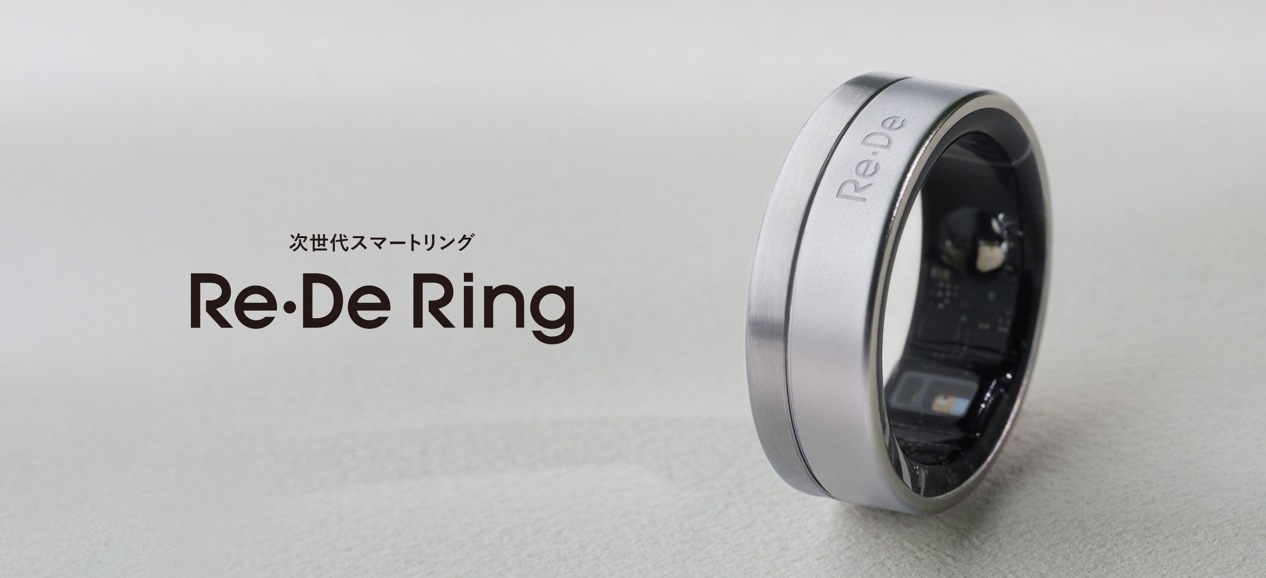 次世代スマートリング Re・De Ring（リデリング）