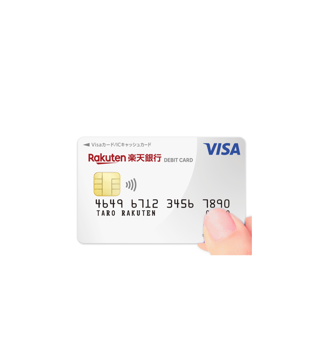 楽天銀行デビットカード（Visa）