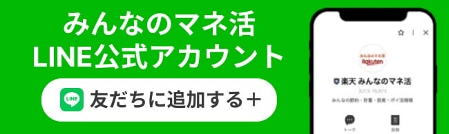 LINE友だち追加