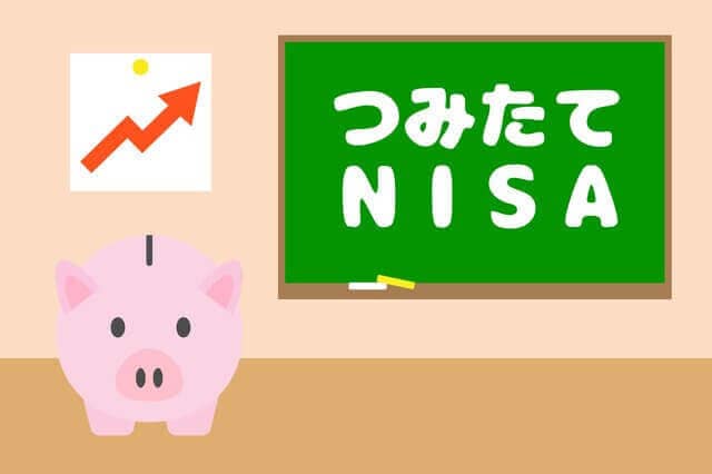 主婦が楽天証券で資産運用をはじめてみた　第7回 つみたてNISAをはじめて2年の経過報告