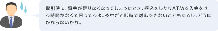 最近は、マイナス金利もあって、どこの銀行も普通預金金利が低いな。投資タイミングを逃したくない待機資金だから定期預金にするのわけにもいかないし、しょうがないか、、、うーん
